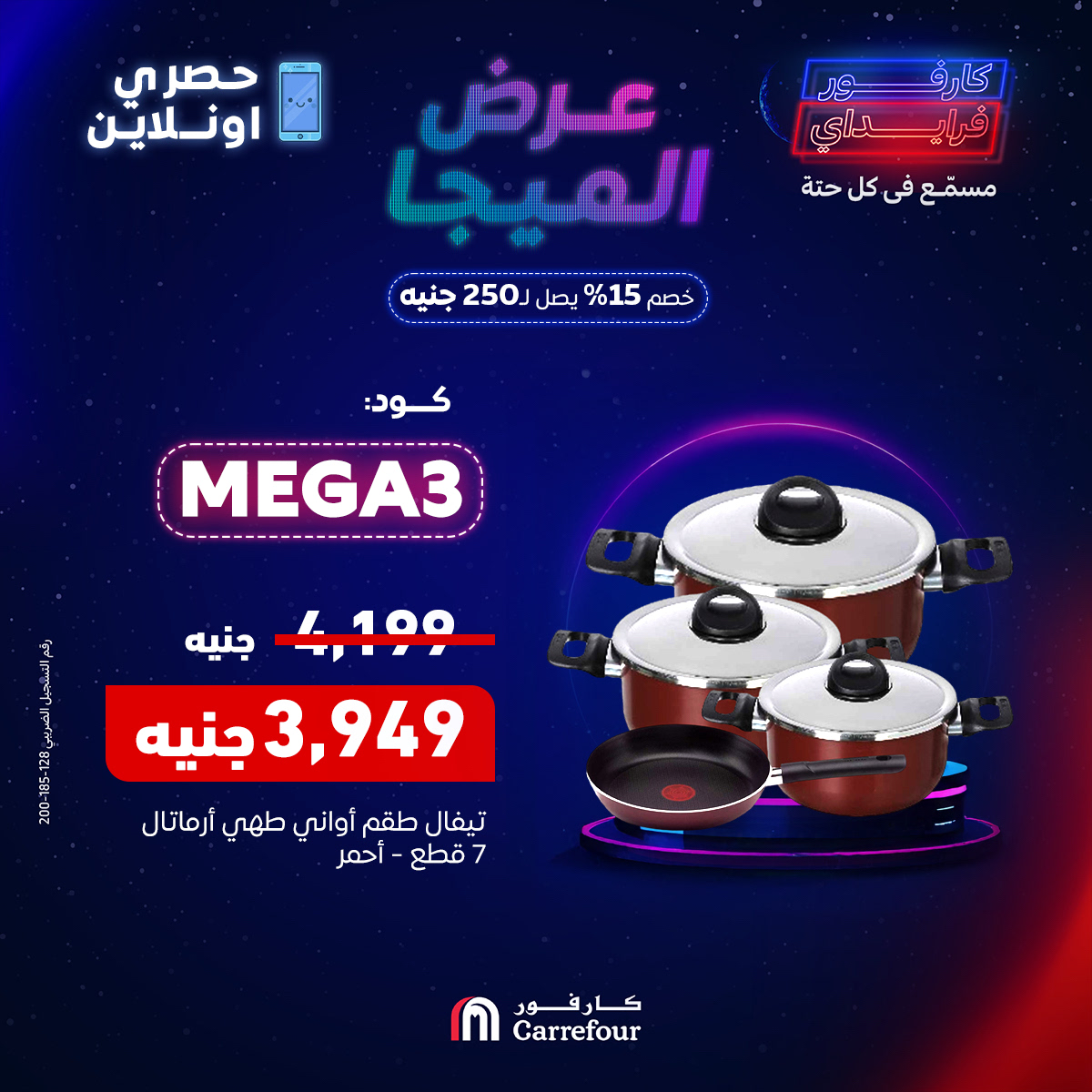 carrefour offers from 16nov to 16nov 2024 عروض كارفور من 16 نوفمبر حتى 16 نوفمبر 2024 صفحة رقم 2